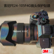 适用索尼FE24-105F4G镜头保护贴膜24 105 F4贴纸贴皮纹迷彩全包3M