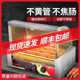 家用台湾全自动小型商用热狗电烤摆摊控温香肠火腿肠机器机烤肠机