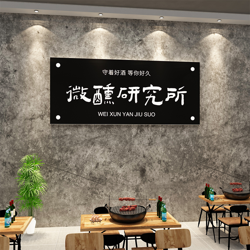 网红烧烤店墙面装饰创意工业风肉店清