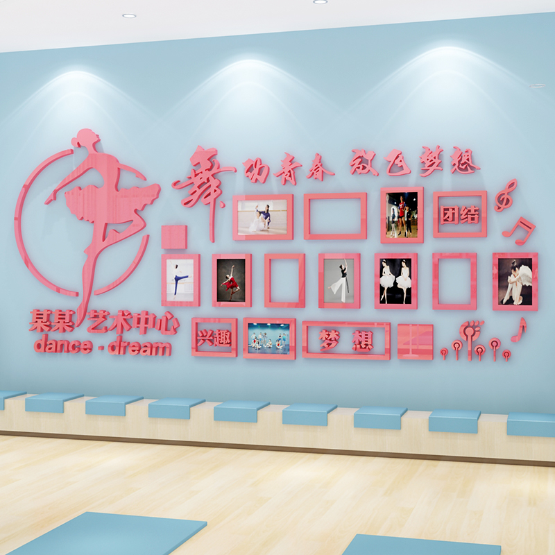 舞蹈教室布置背景照片墙贴画艺术教育培训班机构文化墙面装饰创意