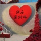 网红拍照区布置墙面玫瑰花店户外爱心气球装饰背景打卡造景酒吧馆