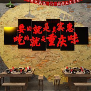 重庆网红火锅店墙面装饰市井复古怀旧风文化背景壁画贴纸打卡布置