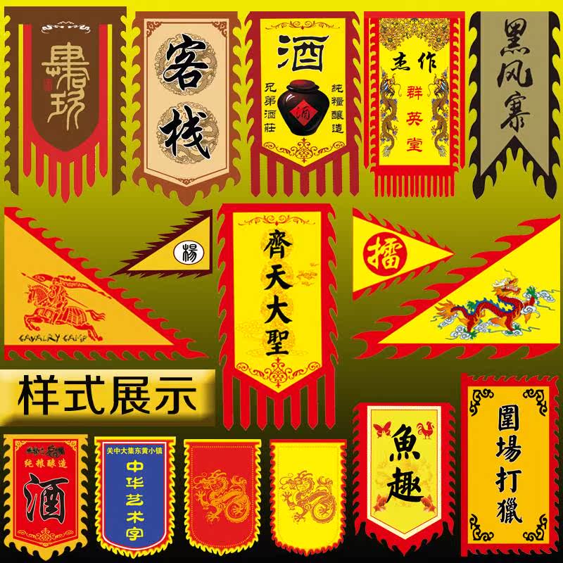 小旗帜 三角旗_仿古旗帜定做招牌旗三角龙旗茶旗古战旗子帅旗广告旗