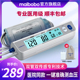 脉搏波maibobo电子血压计医用血压测量仪家用高精准全自动充电款