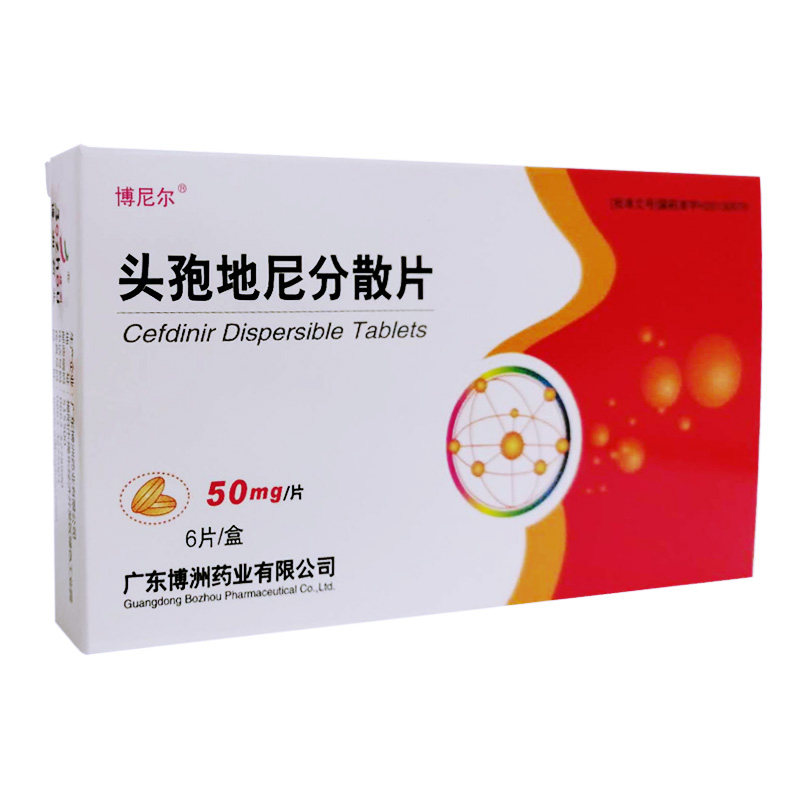 博尼尔 头孢地尼分散片 50mg*6片/盒