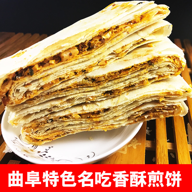 香酥煎饼山东曲阜特产带馅咸香酥脆花生芝麻4口味250克装方便速食