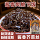山东正宗酱香芥菜丝黑金丝芥菜丝咸菜下饭菜开胃菜开袋即食500g*1