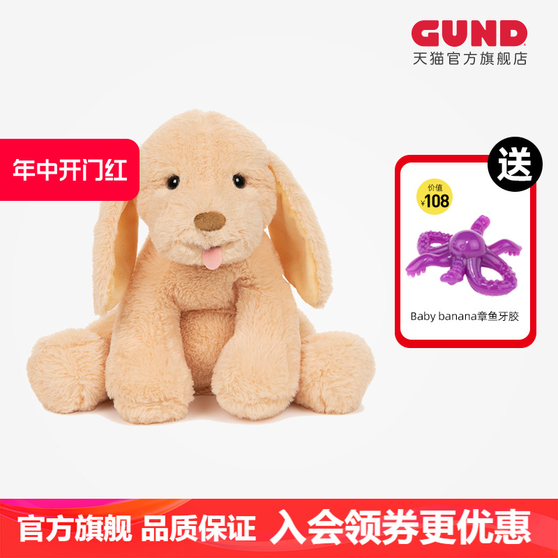 美国 GUND 狗狗声动小狗布丁毛绒玩偶玩具 送儿童女友生日礼物