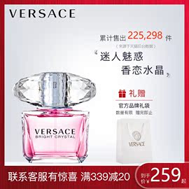 VERSACE范思哲香恋水晶钻粉钻女士淡香水30/50/90ml持久正品香氛