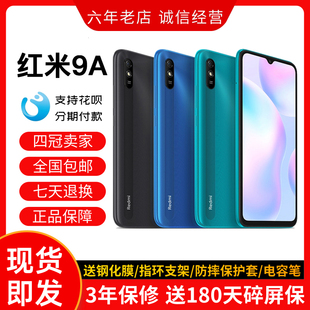 MIUI/小米 REDMI 9A大电量屏幕游戏备用老年人redmi10a手机红米8a