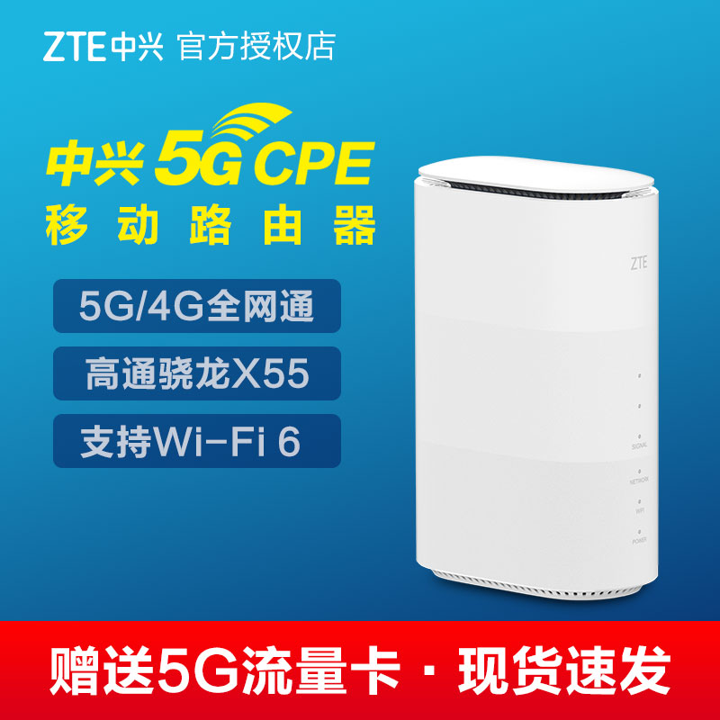 中兴插卡5G路由器CPE室内路由器无线路由器5G家用WiFi穿墙王万兆网口办公上网宝中兴MC801A插卡5G转网线路由