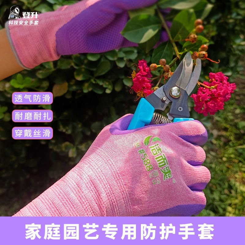 园艺手套专用防刺防水加厚耐磨防滑透气花艺修剪种花除草工作防护