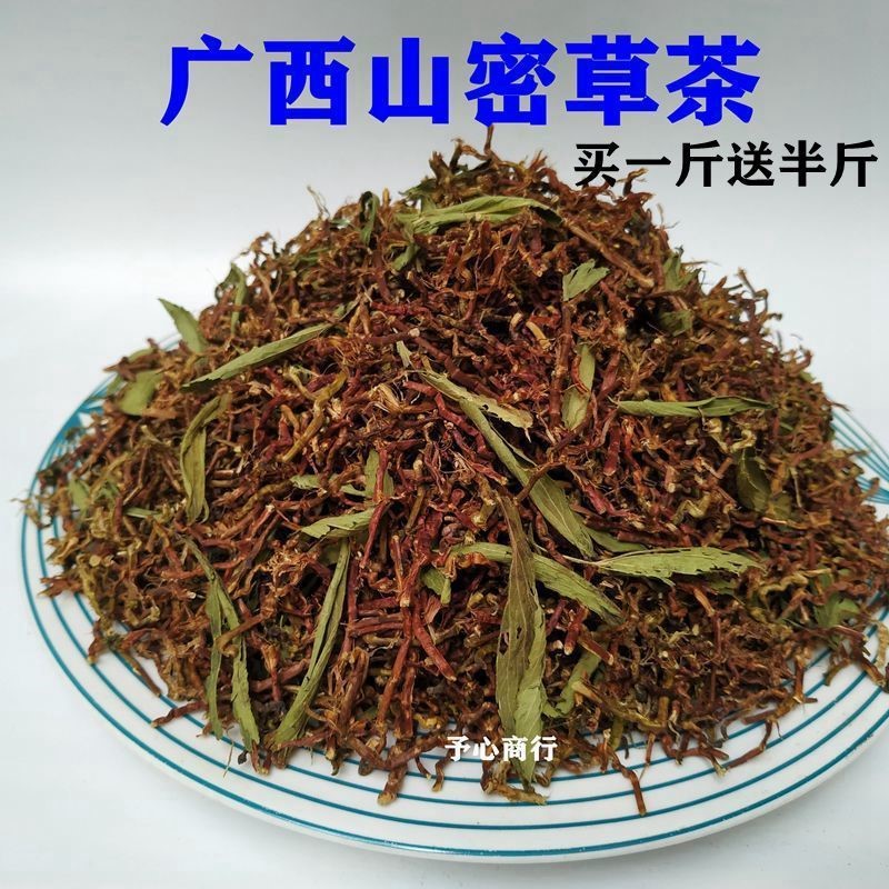 山蜜草茶野生花蜜草益寿茶凉茶下火茶可与甜叶菊搭配花茶组合广西
