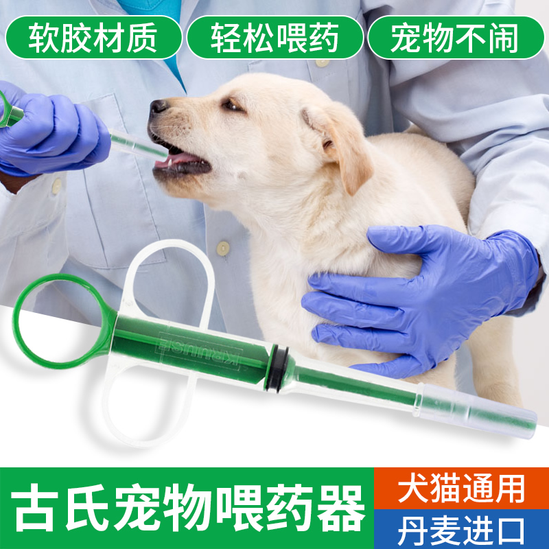 丹麥古氏KRUUSE寵物喂藥器通用寵物狗狗貓用幼貓喂藥針筒式針管器在類目 寵物/寵物食品及用品, 貓/狗日用品, 飲水器/水壺/水頭中 - 來自Buy2taobao.com提供專業的淘寶代購服務