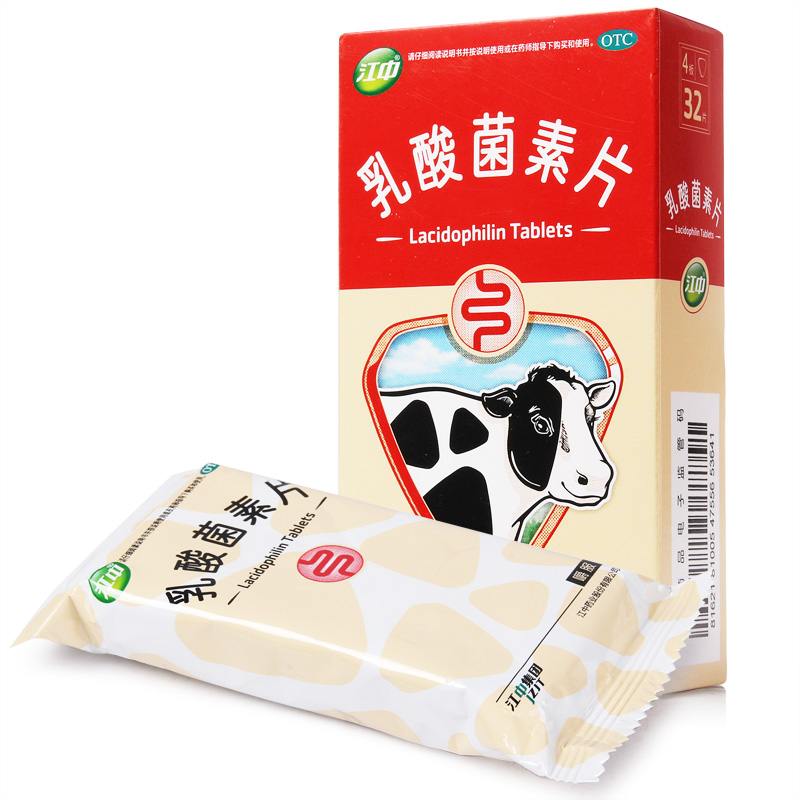江中 乳酸菌素片 0.4g*32粒/盒【OT】消化不良肠炎小儿腹泻在类目 OTC药品/医疗器械/计生用品, OTC药品, 肠胃用药中 - 来自Buy2taobao.com提供专业的淘宝代购服务