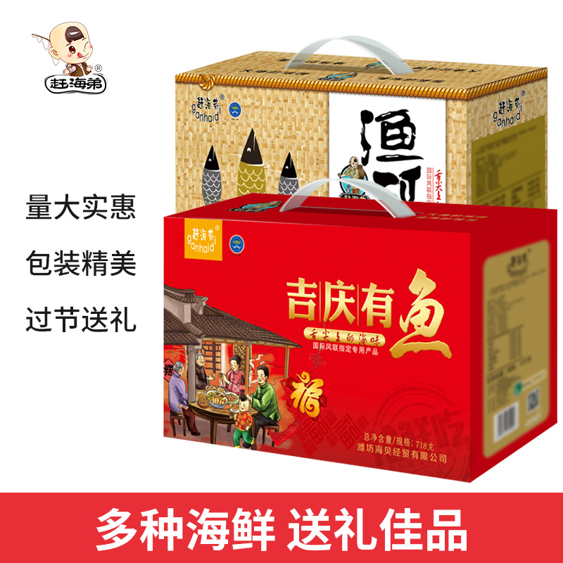 Seafood Big gift bag Shredded squid snacks precooked and ready to be eaten dried food Weihai Yantai Shandong Qingdao specialty Seafood snacks Gift boxin the Snacks/Nuts/Specialty , Squid/Dried fish/Seafood ready , Instant Shrimp Snacks category - from Buy2taobao.com to provide professional Taobao agent buy service