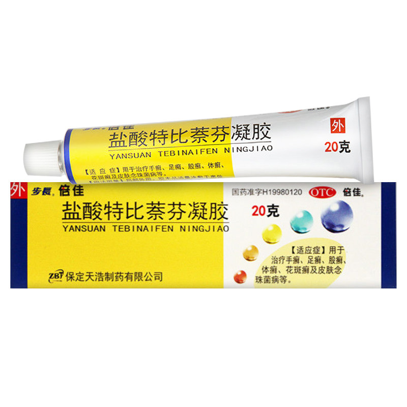 步长倍佳 盐酸特比萘芬凝胶20g官方旗舰正品特比此奈柰茶分软药膏