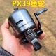 PX39鱼轮双鱼堡垒新款正品鱼镖轮弹弓射鱼鱼轮自动排线大容量腕带