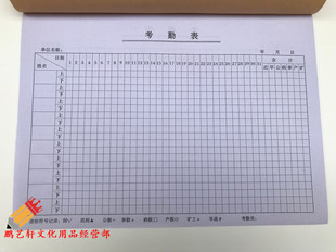 考勤表记工考勤簿出勤表 工地计工本31天工时记工单签到本