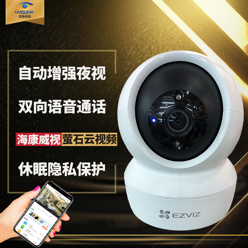 海康萤石云xp1 400万极清无线wifi网络监控360度旋转手机远程夜视