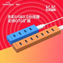 笔记本电脑HUB集线器多头接口USB3.0分线器高速一拖四扩展选电源