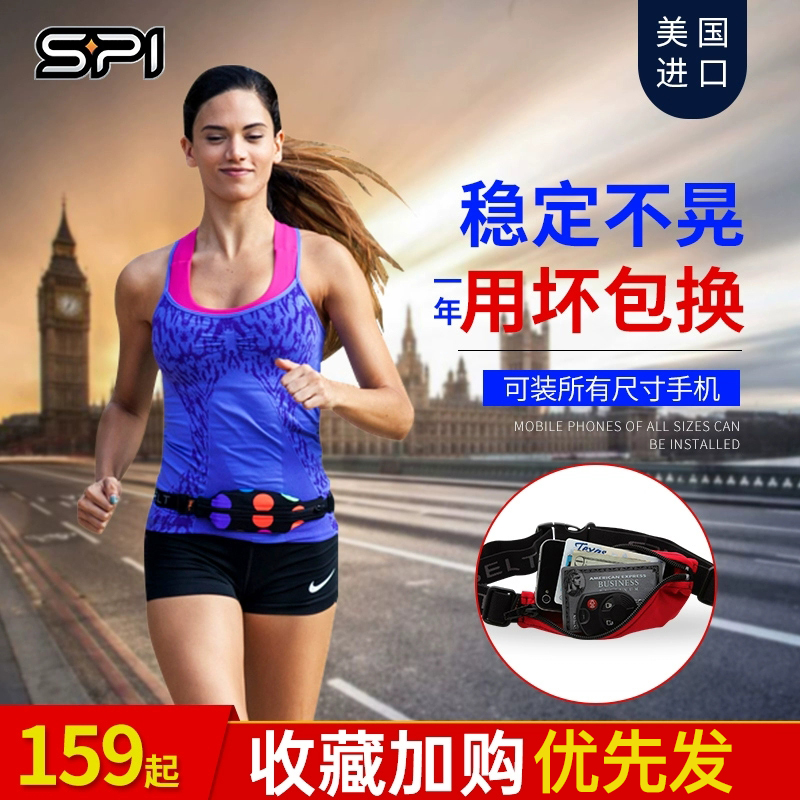 Spibelt跑步手机腰包男女士户外马拉松装备运动腰带隐形多功能包