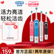 博朗OralB/欧乐b电动牙刷D100充电式2D成人电动牙刷全自动