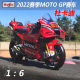 美驰图1:6机车MOTOGP模型赛车63号杜卡迪摩托车模型 仿真超大摆件