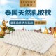 乐睡恬RESTIER泰国乳胶枕头进口100%纯天然高低按摩护肩颈椎正品