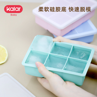 kalar冰块模具大块容量冻格硅胶盒制作食品级家用冰球模具威士忌