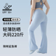 大码防晒微喇瑜伽裤女外穿高个子加长夏薄款胖mm200斤喇叭鲨鱼裤