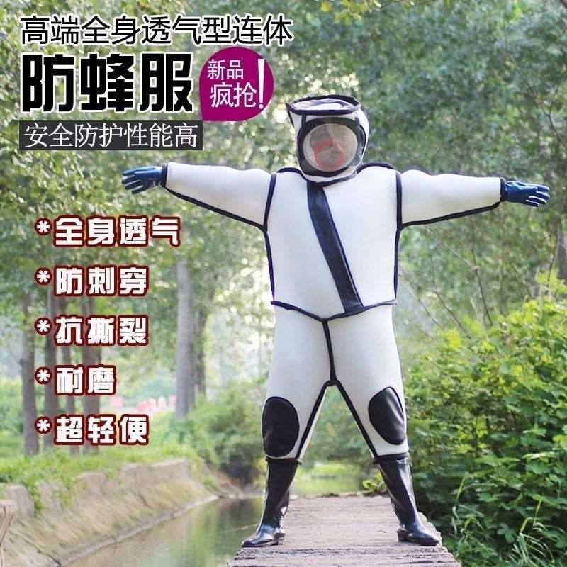 防蜂服 防马蜂连体服透气散热捕蜂服防毒蜂服可防金环胡蜂衣加厚|ruв категории сельскохозяйственной/сельскохозяйственные орудия/сельскохозяйственной пленки, сельскохозяйственные инструменты, сельскохозяйственные защитные устройства - от Buy2taobao.com для оказания профессиональной услуги покупки агента Taobao