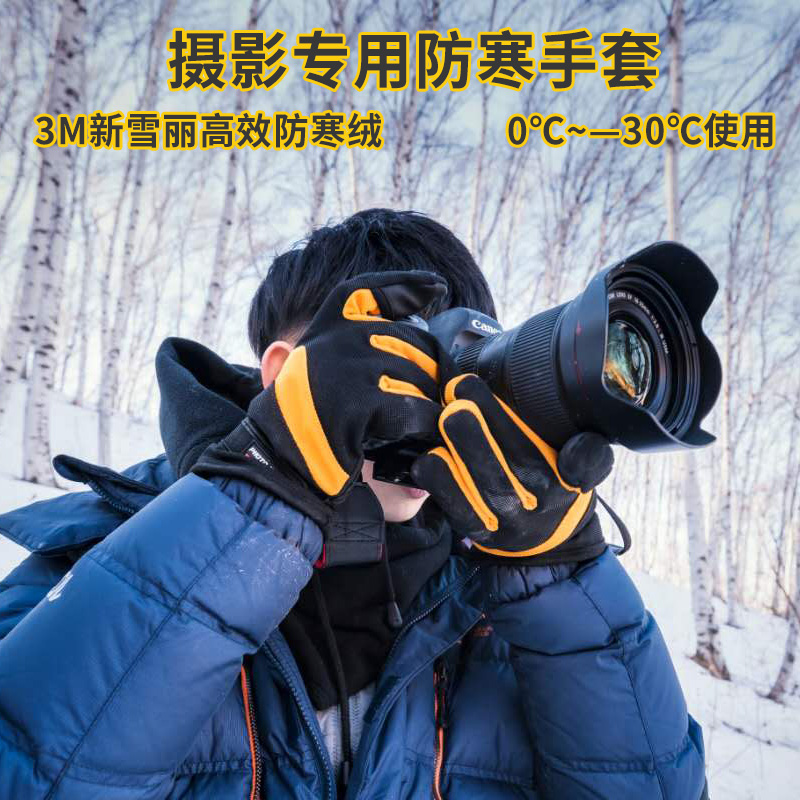 Little penguin Photography gloves Touch Gloves men and women winter outdoors major SLR Cameras men and women keep warm non-slip Cold proof Photographer glovein the 3C Digital Accessories, SLR/Single-camera accessories , Backpack/Box with , Cold equipment category - from Buy2taobao.com to provide professional Taobao agent buy service