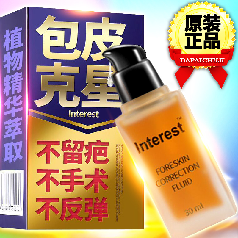 Glans Penis Massager Prepuce Too long correct repair Male Shrink Underwear Gelsin the Personal Care/Health/Massage equipment , Massage equipment , Other Massager category - from Buy2taobao.com to provide professional Taobao agent buy service