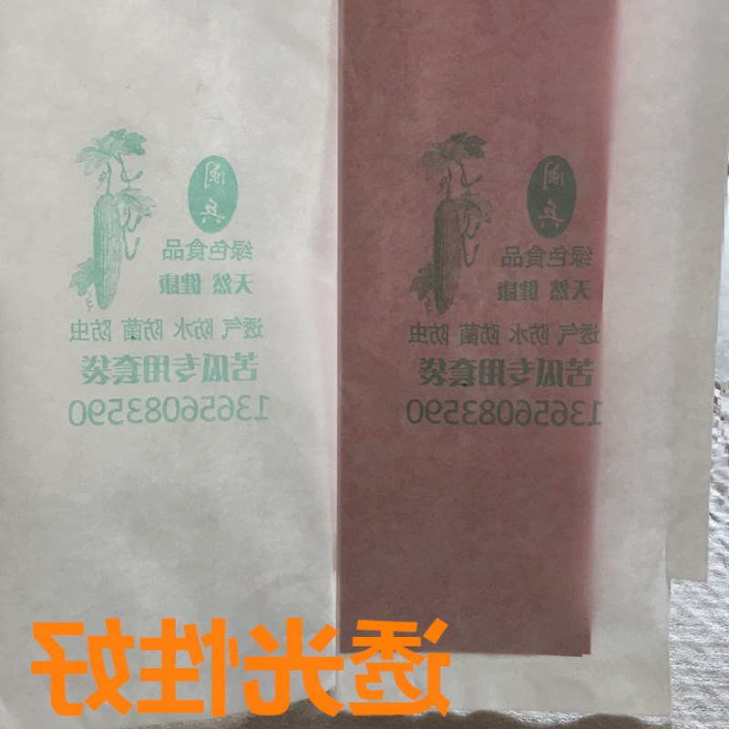 防虫青瓜黄瓜防水套包保护果蔬黄瓜节瓜苦瓜套包袋袋子丝瓜套袋邮在类目 鲜花速递/花卉仿真/绿植园艺, 园艺用品, 其它园艺用品中 - 来自Buy2taobao.com提供专业的淘宝代购服务