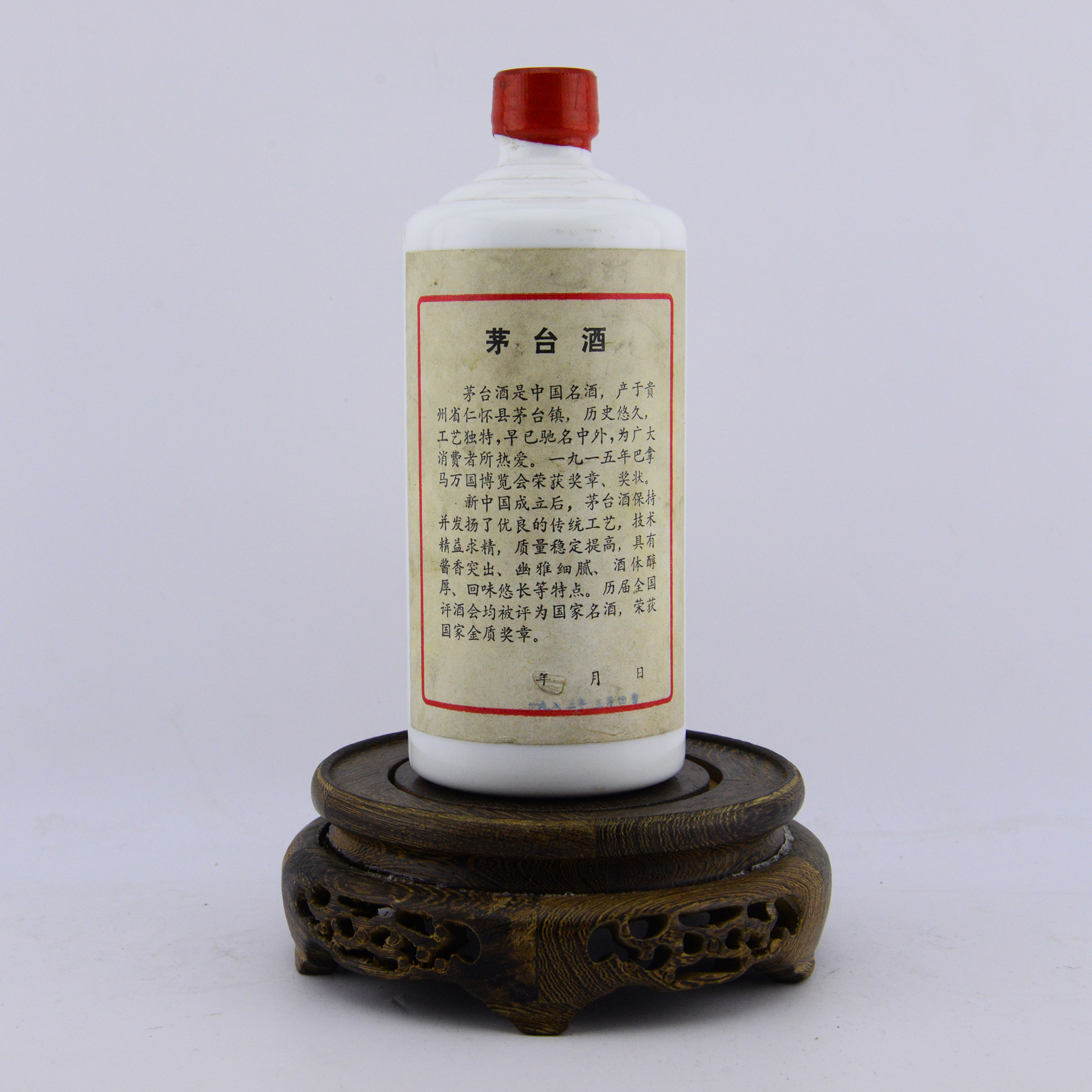 【27】1983年地方国营茅台53度 1瓶 540ml