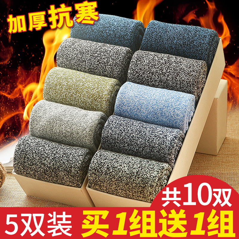 襪子男鼕季棉襪加厚加絨保暖男士中筒襪秋鼕款純棉防臭吸汗長襪潮