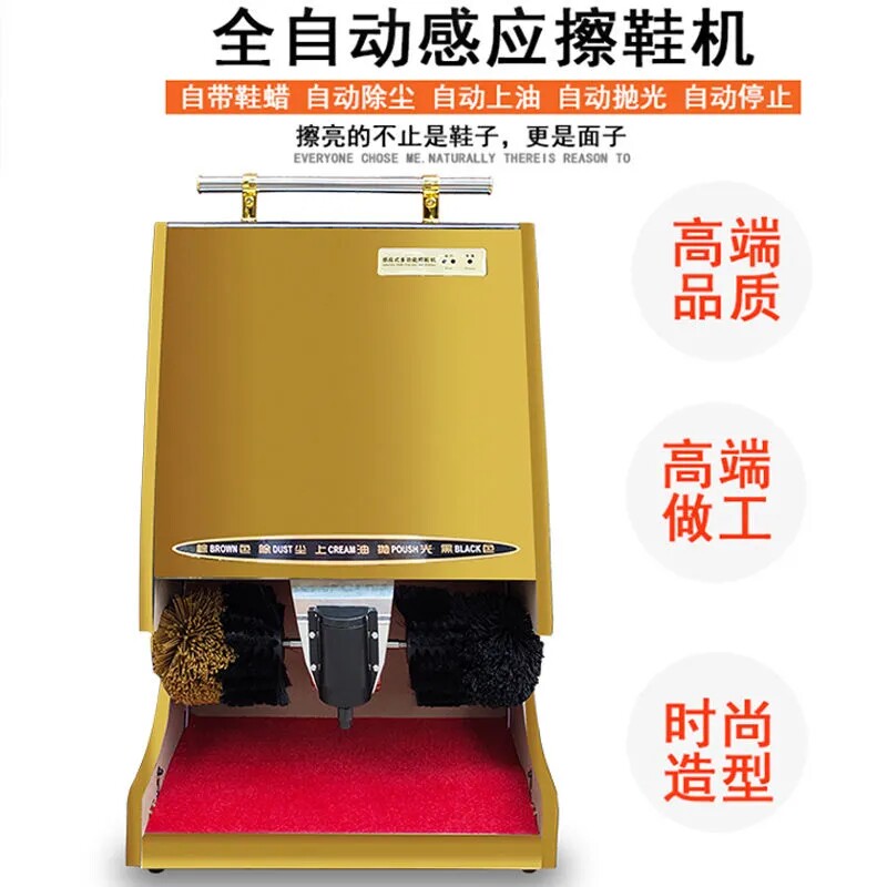 擦鞋机器全自动商用感应公用神器高档上油立式电动擦皮鞋酒店宾馆