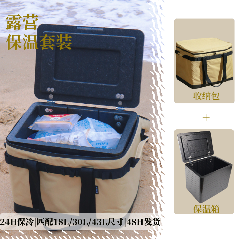 车行家18L/30L/43L/EPP保温箱泡沫箱耐磨防水黑色户外露营收纳包