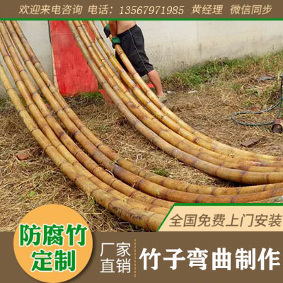 竹建筑厂家批量定制竹弯曲圆竹烤弯毛竹弧度竹矫直弯竹竿30-80mm在类目 特色手工艺, 地区民间特色手工艺, 竹编/竹雕中 - 来自Buy2taobao.com提供专业的淘宝代购服务