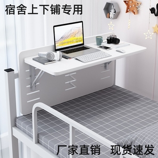 学生宿舍床头置物架上下铺床上桌大号电脑桌可折叠悬空书桌小桌子