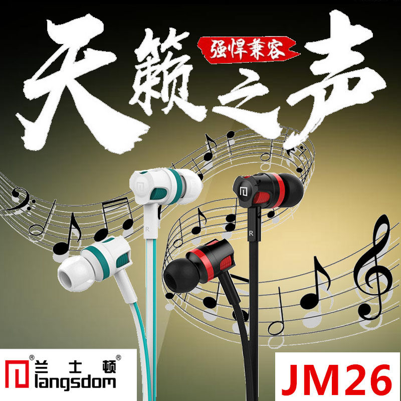 兰士顿jm26入耳式面条线带麦线控语音通用音乐手机运动耳机学生