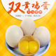 双黄鸡蛋30枚约5斤新鲜个个双黄非土鸡蛋笨鸡初产蛋精选破损包赔