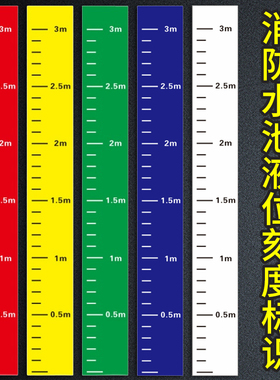 蓄水池水位标尺图片图片