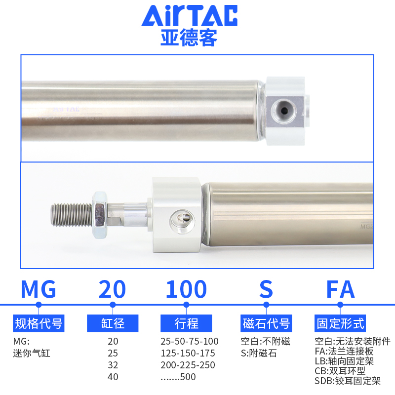 直销airtac亚德客不锈钢迷你气缸MG20X25/50/75/100/125/150/175/