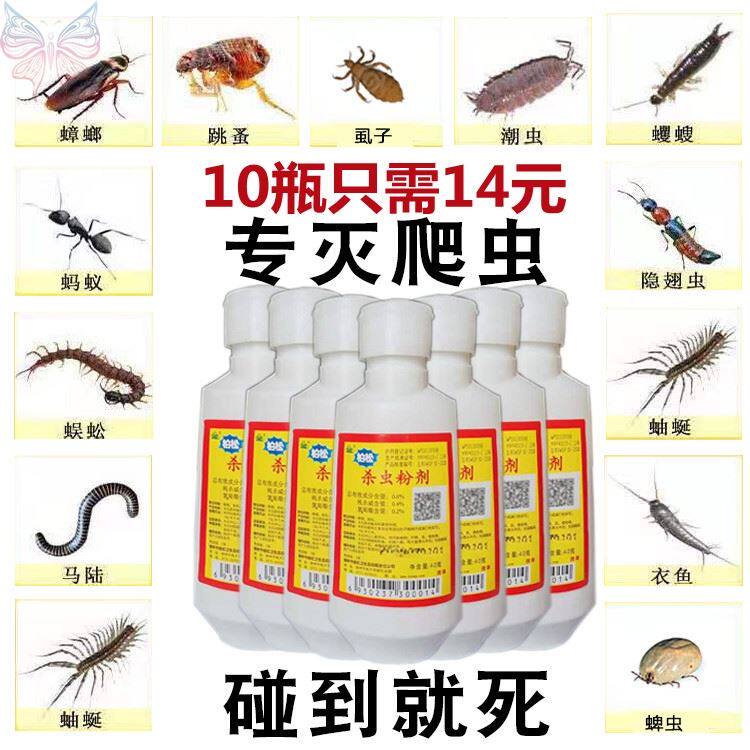 6灭白蚊去白蚁防治药药治白蚁药去马义杀百蚁药粉装修预防全窝端已售