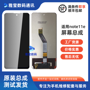 雅莹适用红米note11E屏幕总成内外屏NOTE11E 5G触摸液晶屏幕总成