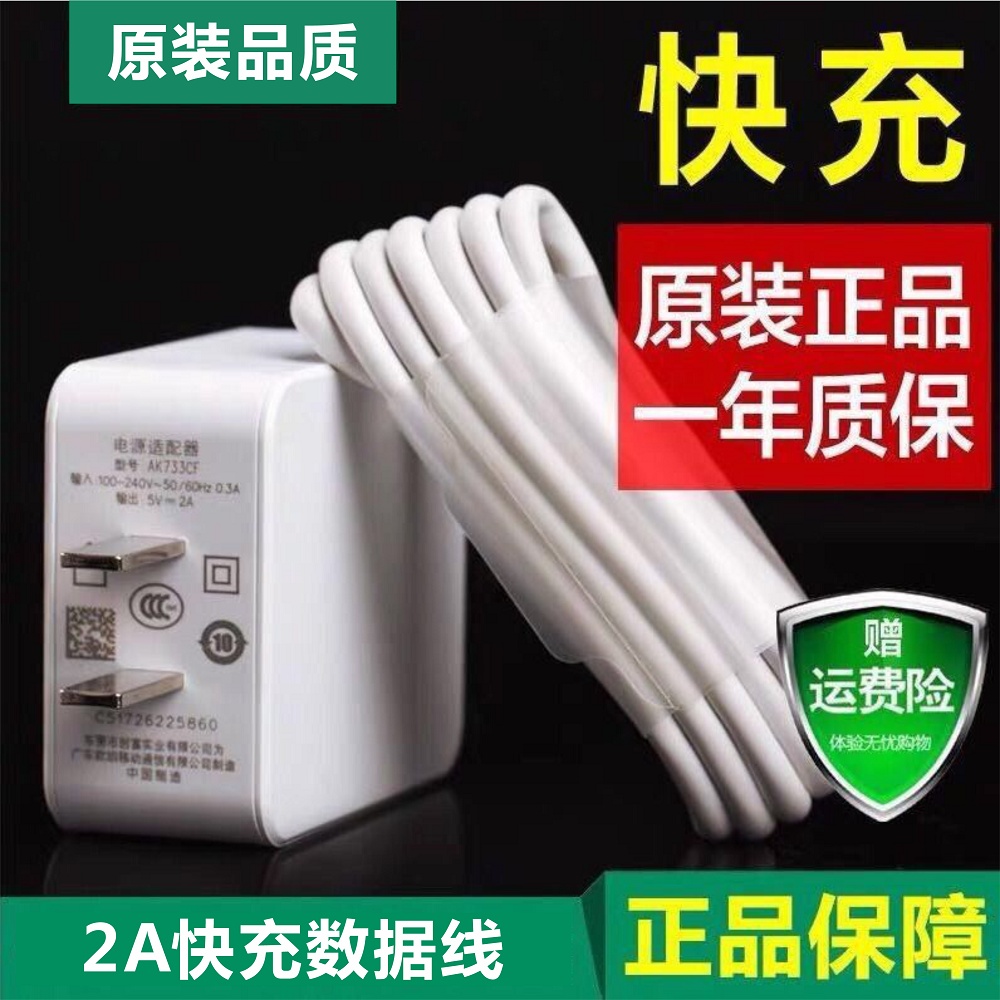 适用OPPOR15x充电器头r15x原装闪充手机数据线5V2A快充r15x充电线