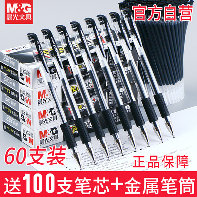 M&G 晨光 Q7 拔帽中性笔 6支装+10支黑芯 4.46元