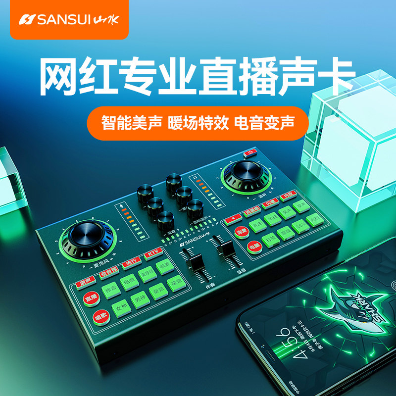 台式机外置声卡套装